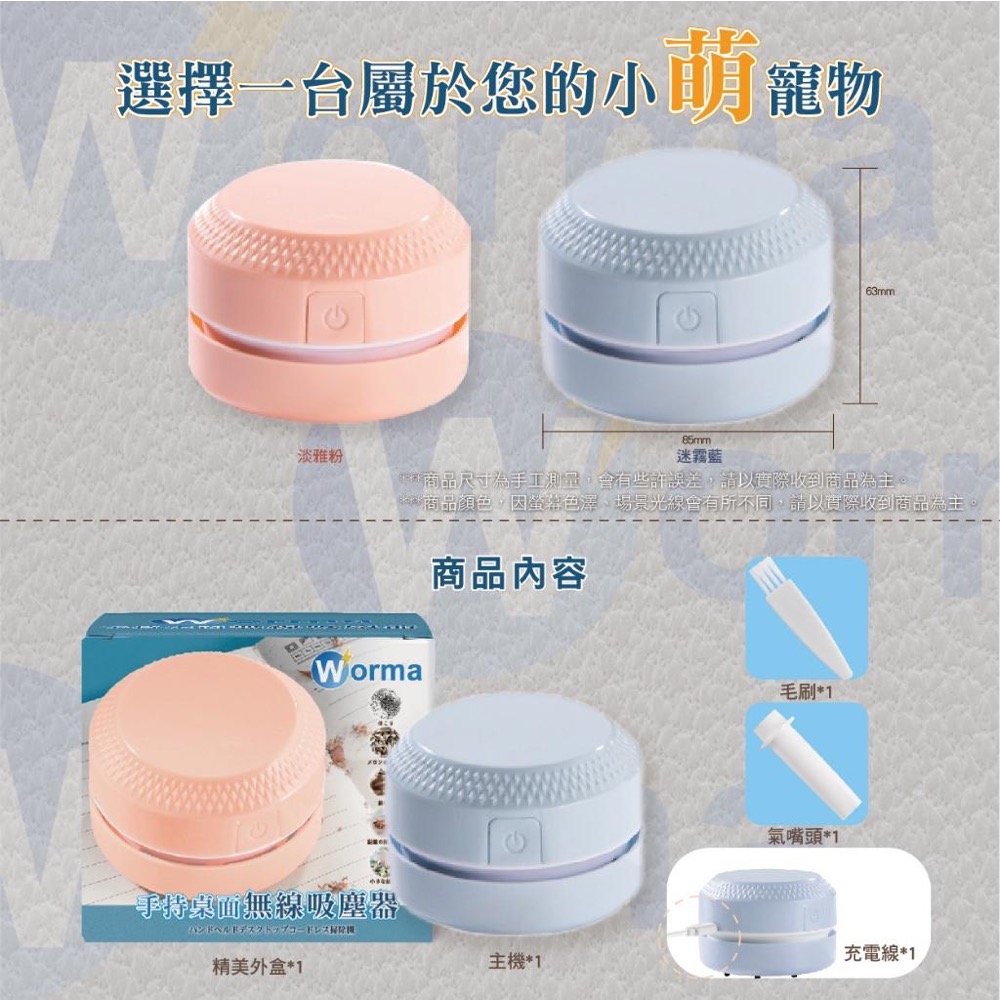 Worma 手持桌面無線吸塵器【廠商現貨】-細節圖4
