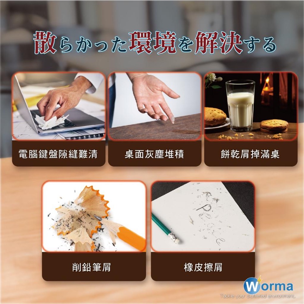 Worma 手持桌面無線吸塵器【廠商現貨】-細節圖7