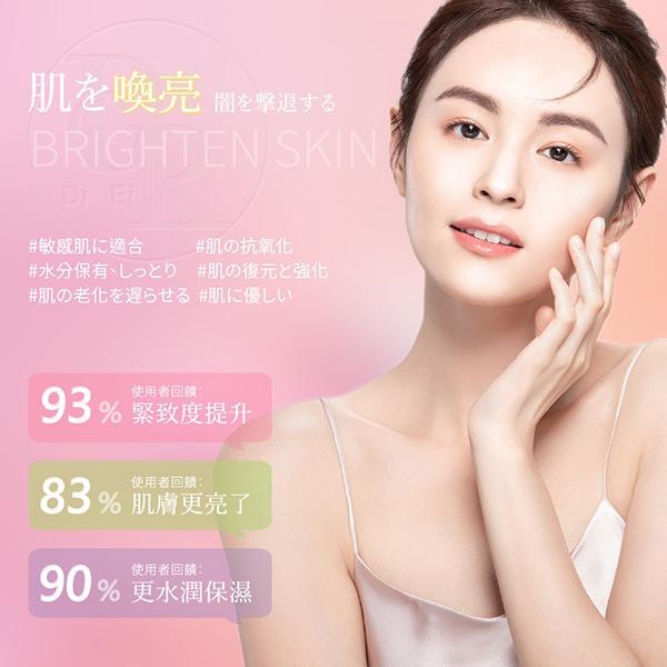 瓷肌玫瑰茶酚 角鯊烷油(高濃度)20ml【廠商現貨】-細節圖2