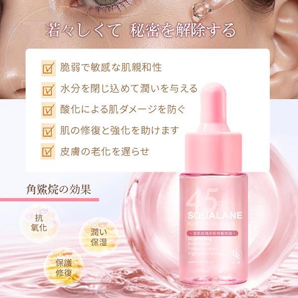 瓷肌玫瑰茶酚 角鯊烷油(高濃度)20ml【廠商現貨】-細節圖3