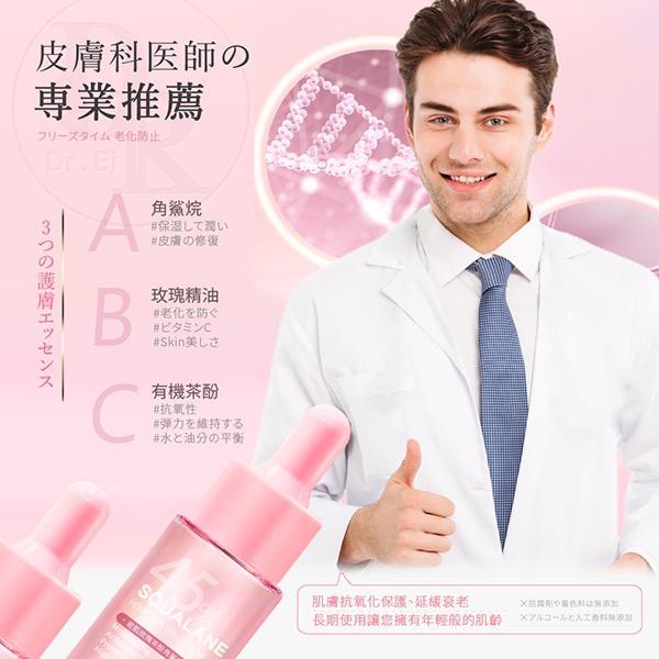 瓷肌玫瑰茶酚 角鯊烷油(高濃度)20ml【廠商現貨】-細節圖4