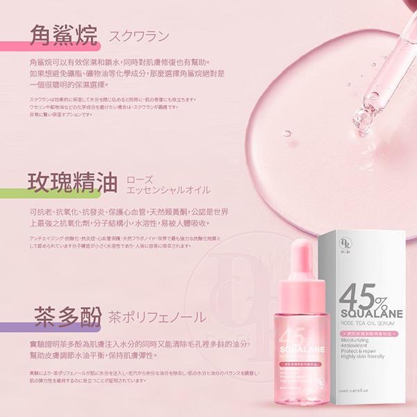 瓷肌玫瑰茶酚 角鯊烷油(高濃度)20ml【廠商現貨】-細節圖5