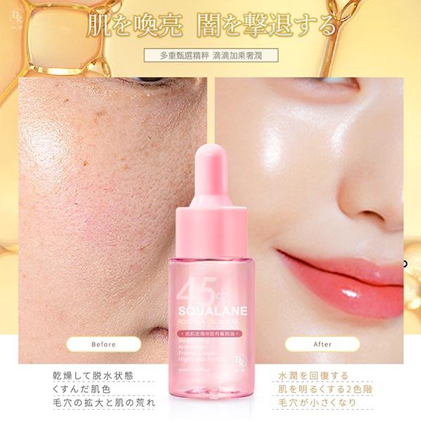 瓷肌玫瑰茶酚 角鯊烷油(高濃度)20ml【廠商現貨】-細節圖6