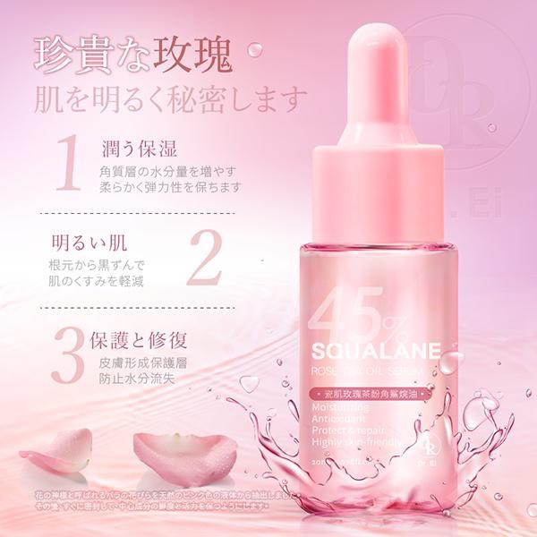瓷肌玫瑰茶酚 角鯊烷油(高濃度)20ml【廠商現貨】-細節圖7