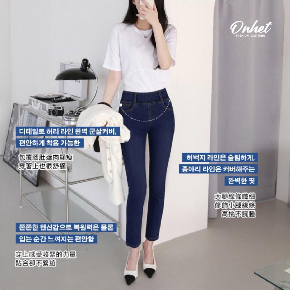 廠商現貨韓國大牌Onhet 激瘦美型收腹牛仔褲系列-細節圖4