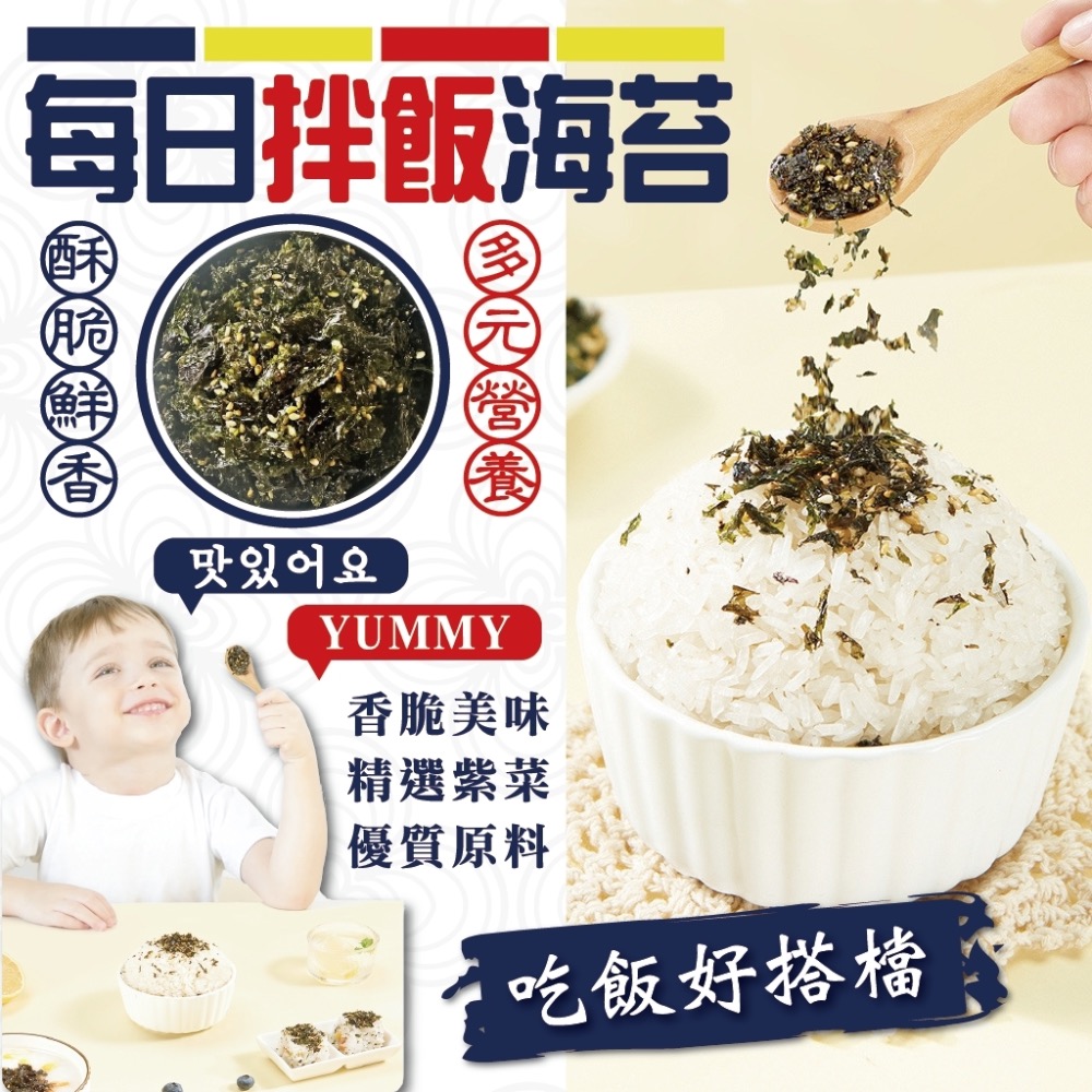 廠商現貨- 二姊嚴選✨ 口感鮮脆🤤自然清香 開胃配飯好選擇 🎎韓式海苔碎80g（袋裝）-細節圖3
