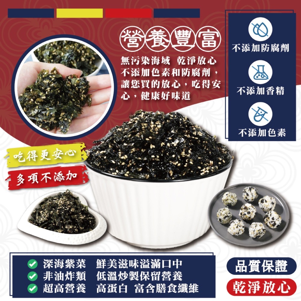 廠商現貨- 二姊嚴選✨ 口感鮮脆🤤自然清香 開胃配飯好選擇 🎎韓式海苔碎80g（袋裝）-細節圖4
