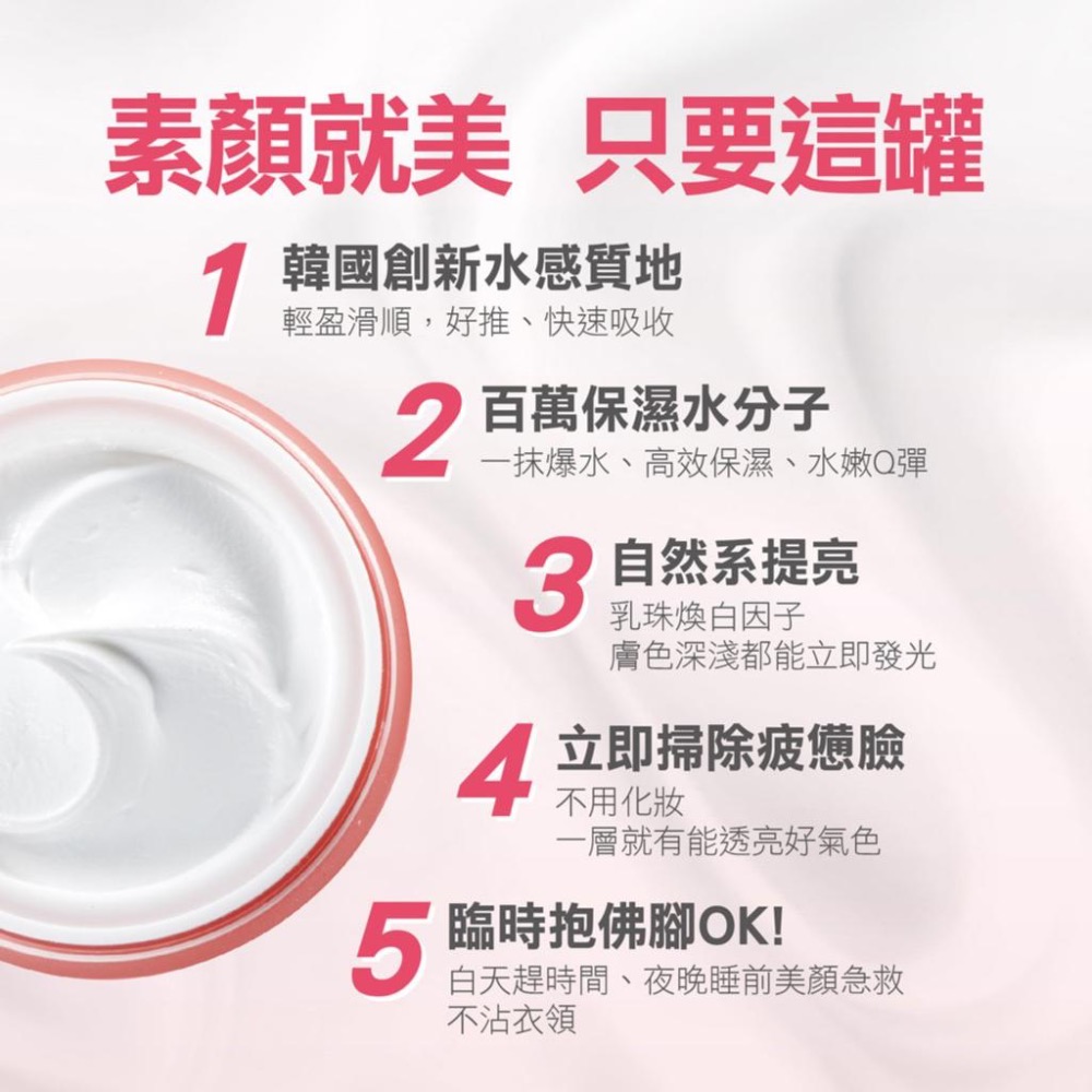 廠商現貨-【蘭吉兒L＇EGERE】光透白水感防護素顏霜 50g-細節圖6