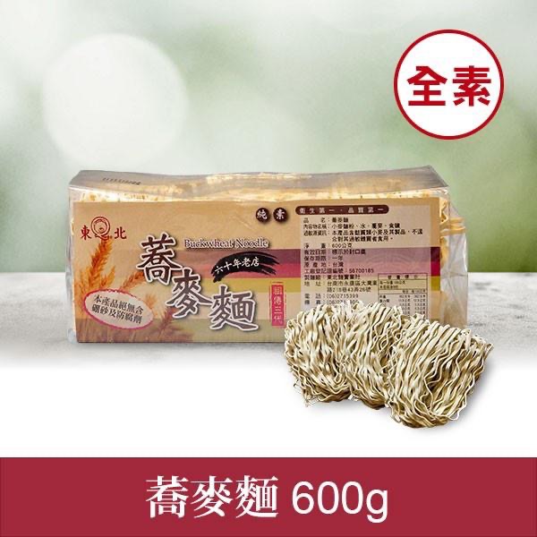麥喬麵