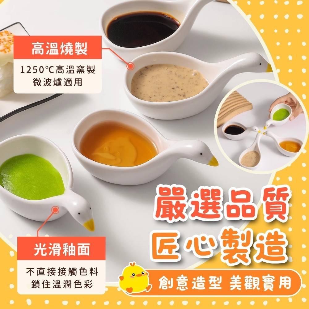 廠商現貨萌趣小鴨醬料碟《一組三個》-細節圖2