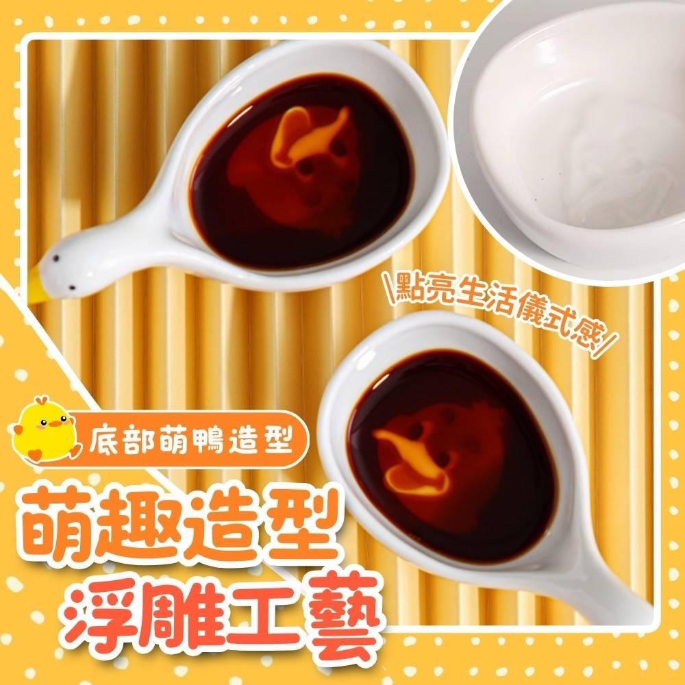 廠商現貨萌趣小鴨醬料碟《一組三個》-細節圖3
