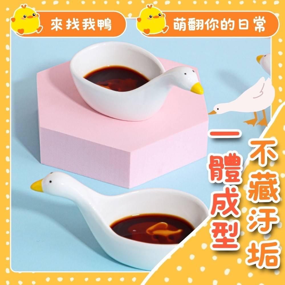廠商現貨萌趣小鴨醬料碟《一組三個》-細節圖4