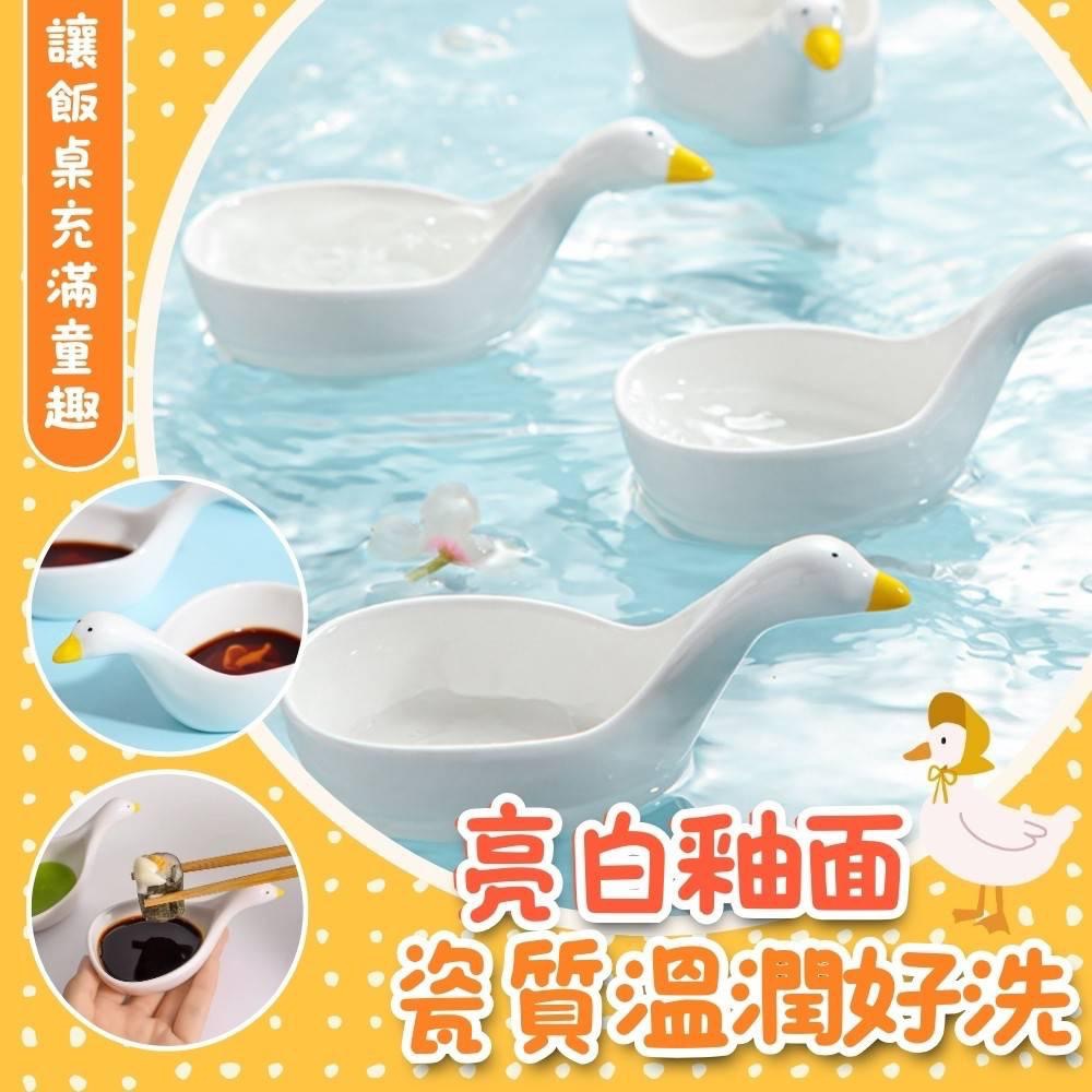 廠商現貨萌趣小鴨醬料碟《一組三個》-細節圖5