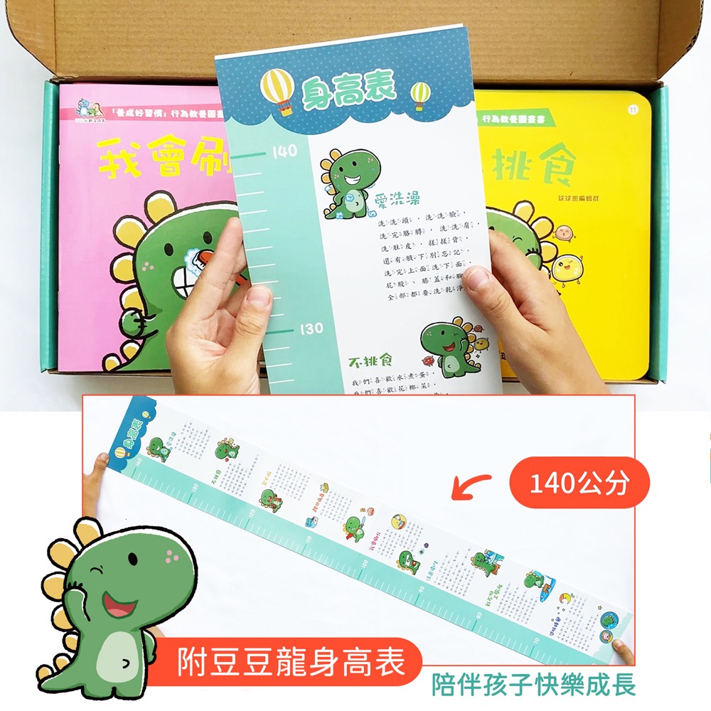 廠商現貨球球館 養成好習慣QR Code有聲圖畫書(全套20冊)-細節圖2