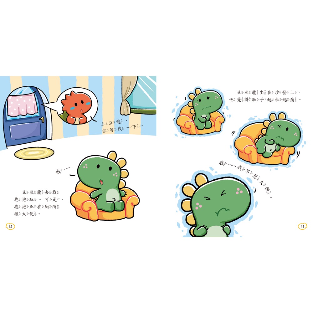 廠商現貨球球館 養成好習慣QR Code有聲圖畫書(全套20冊)-細節圖6