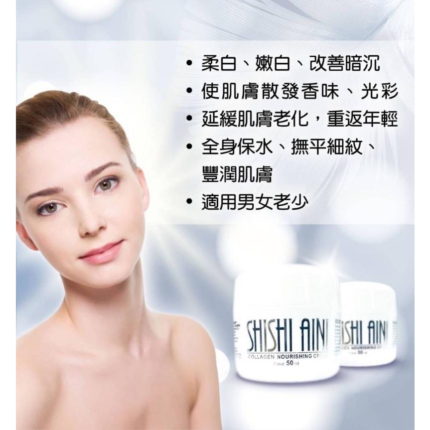 廠商現貨【詩詩艾妮】蠶絲膠原蛋白全效滋養霜 50g-細節圖2