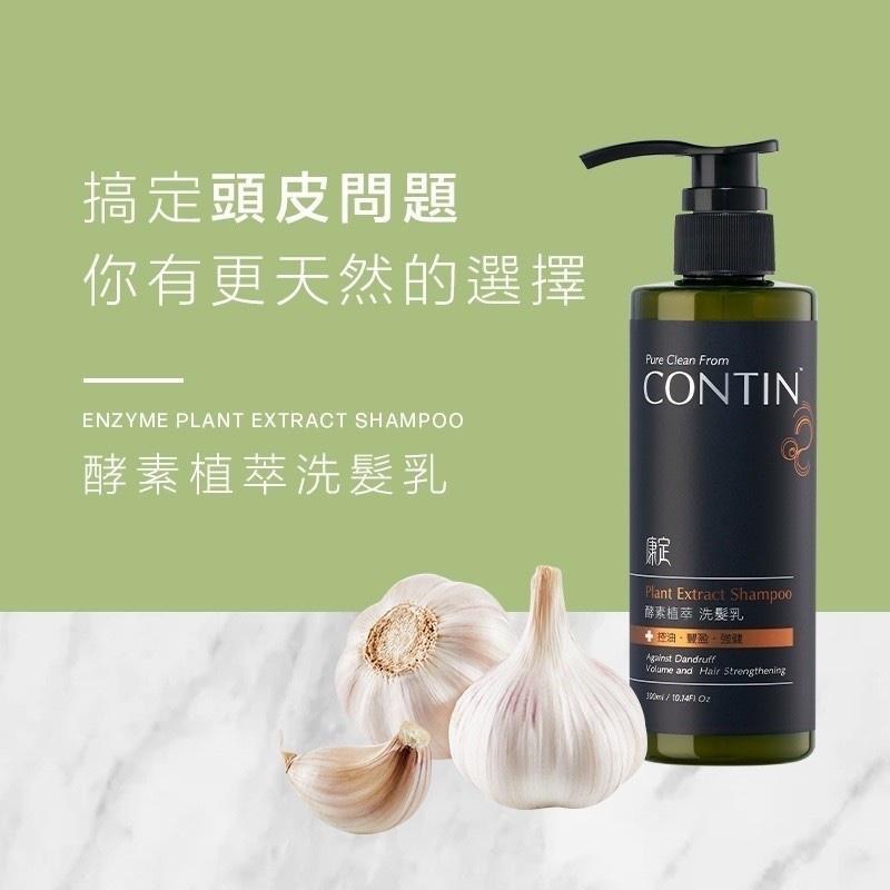 廠商現貨康定 酵素植萃洗髮乳 750ml-細節圖2