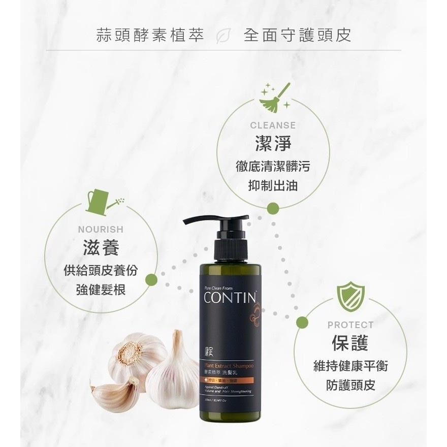 廠商現貨康定 酵素植萃洗髮乳 750ml-細節圖7