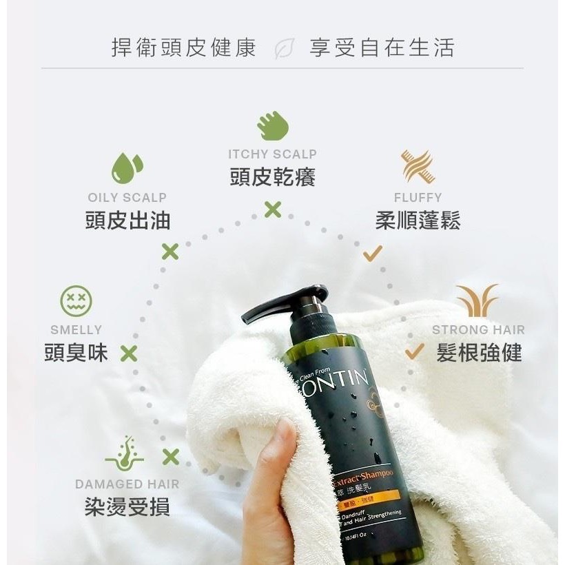 廠商現貨康定 酵素植萃洗髮乳 750ml-細節圖8