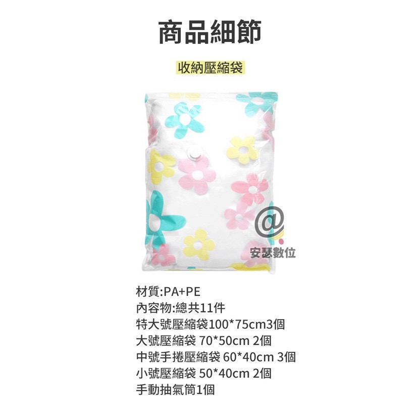 廠商現貨收納博士 收納壓縮袋11件組(附贈電動幫浦)-細節圖2
