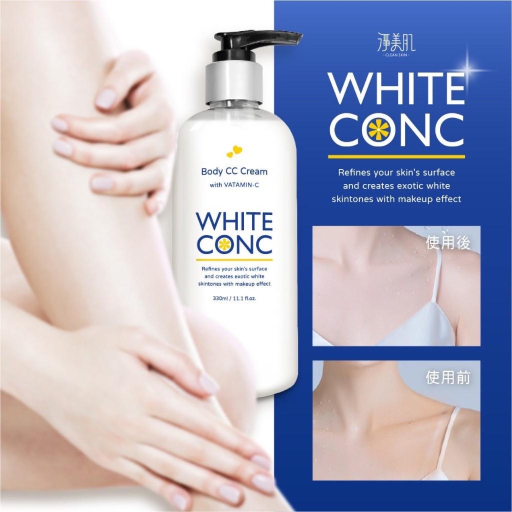 廠商現貨淨美肌 一抹瞬白身體精華乳330ml-細節圖4