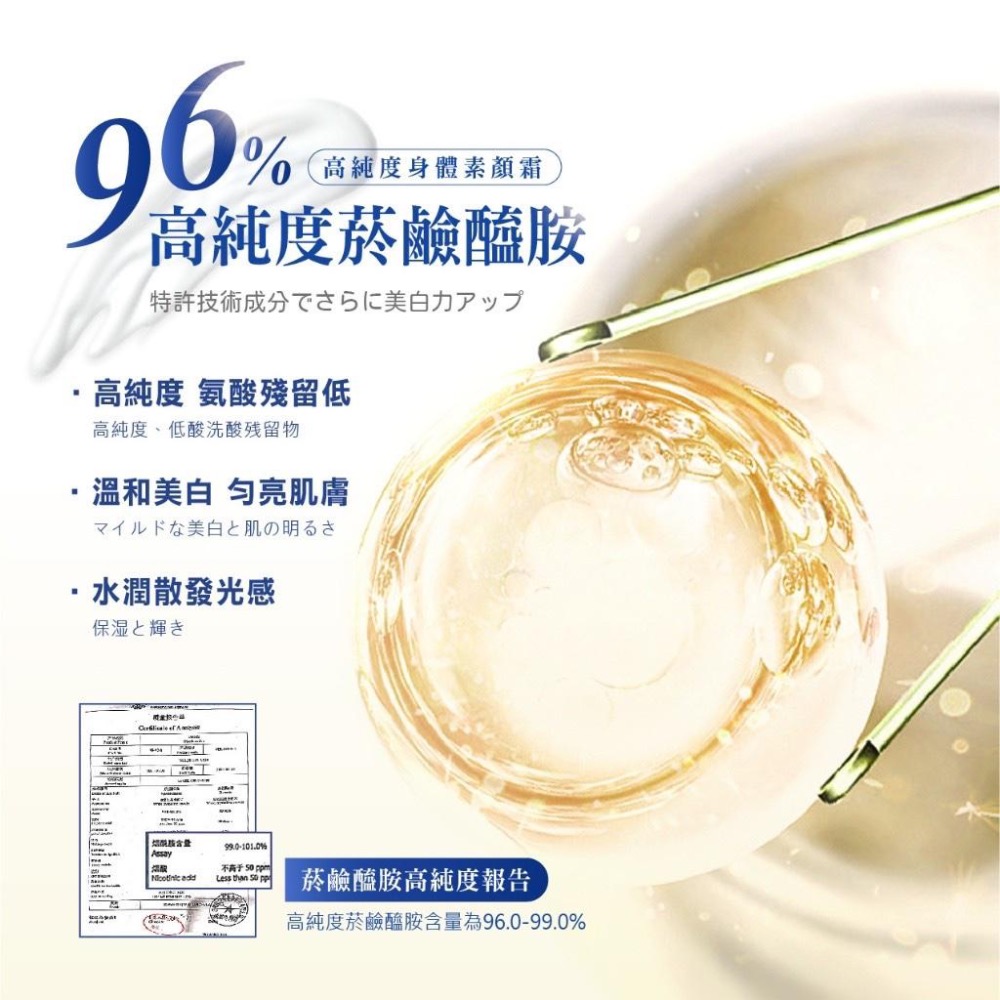 廠商現貨淨美肌 一抹瞬白身體精華乳330ml-細節圖5