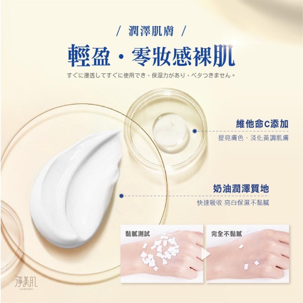 廠商現貨淨美肌 一抹瞬白身體精華乳330ml-細節圖6