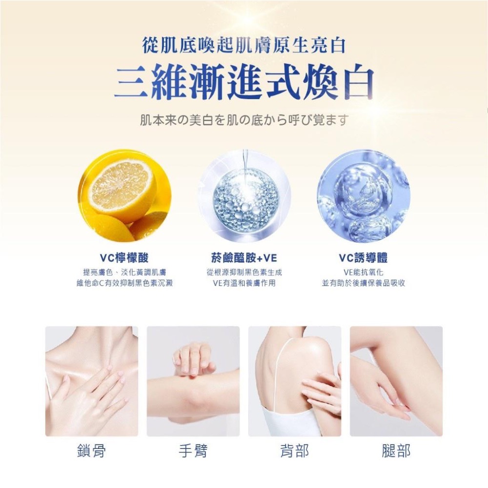 廠商現貨淨美肌 一抹瞬白身體精華乳330ml-細節圖7