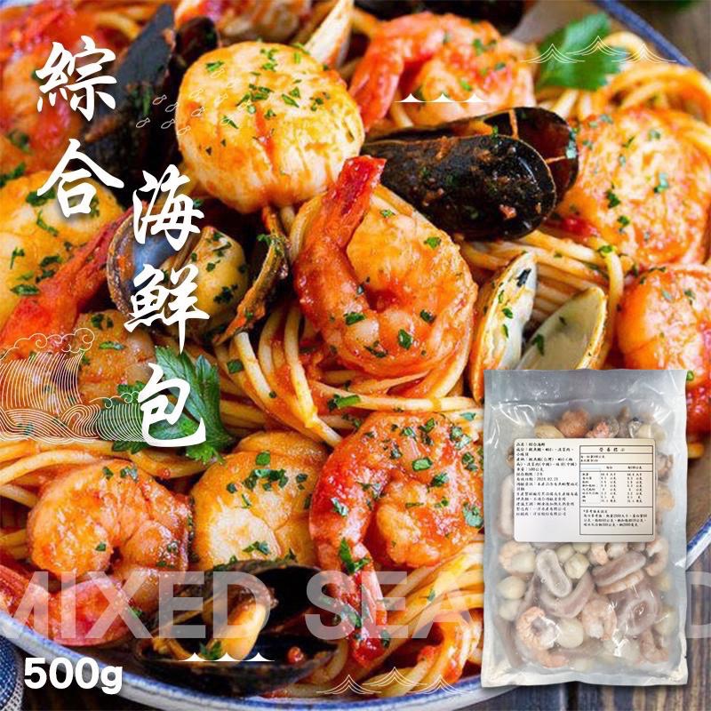 廠商現貨〈第1團〉-🌊美式知名大賣場 超人氣綜合海鮮包 500g/包-細節圖3
