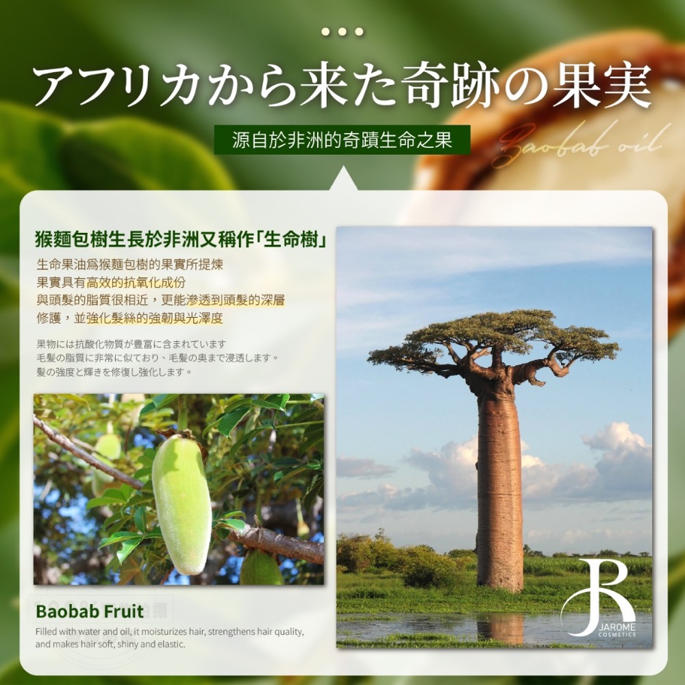廠商現貨潔洛美JAROME 生命果油香水修護膠囊 15顆-細節圖6