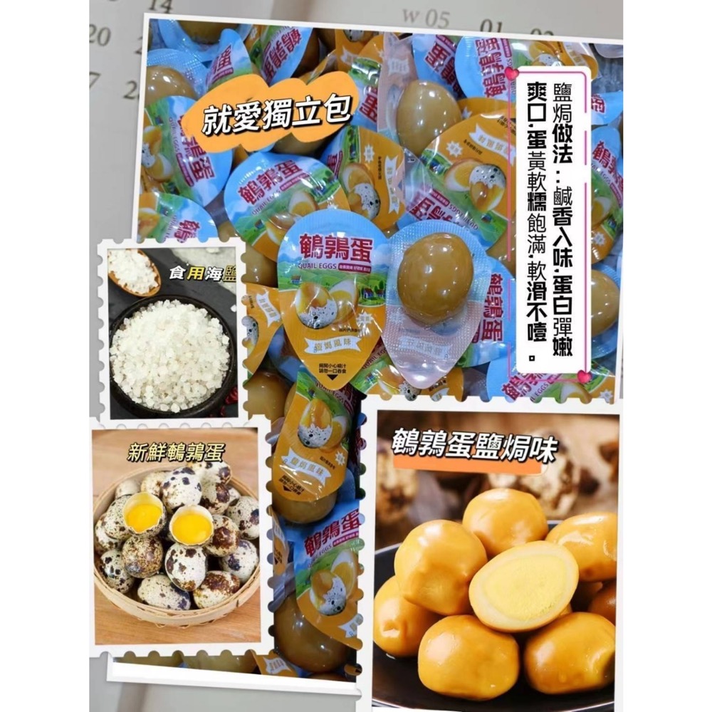 廠商現貨風味🥚鵪鶉蛋🥚系列 150g-細節圖2