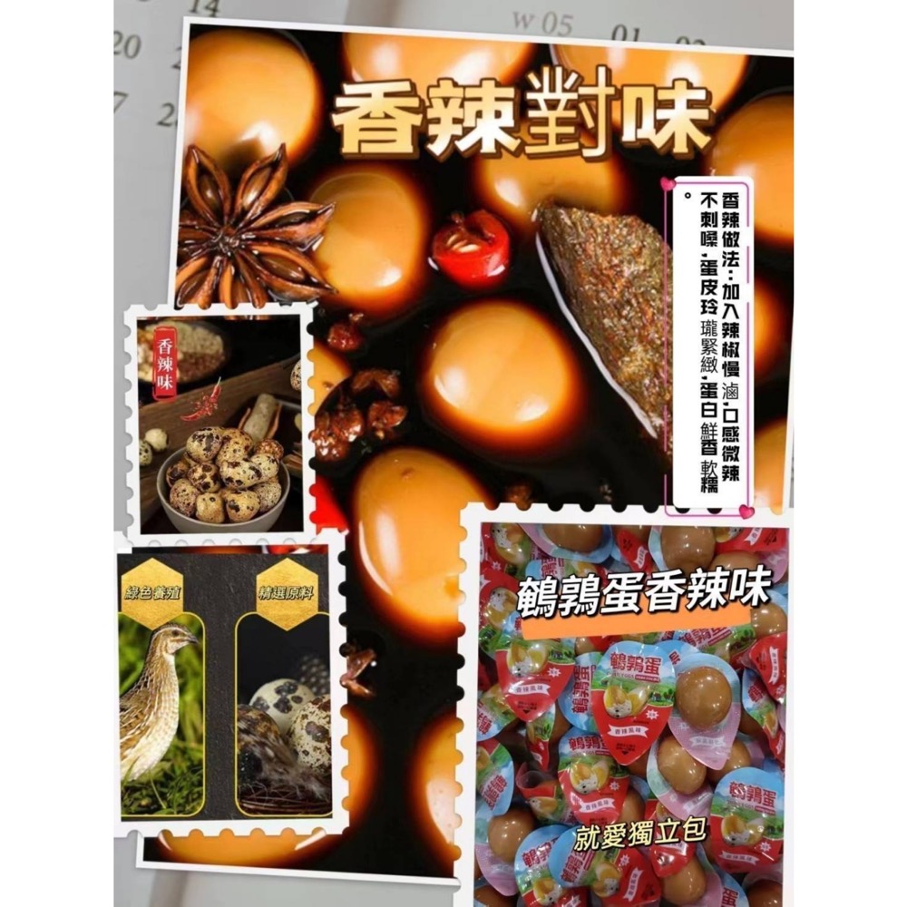 廠商現貨風味🥚鵪鶉蛋🥚系列 150g-細節圖3