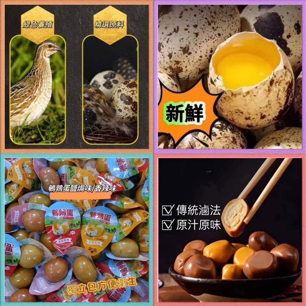 廠商現貨風味🥚鵪鶉蛋🥚系列 150g-細節圖4