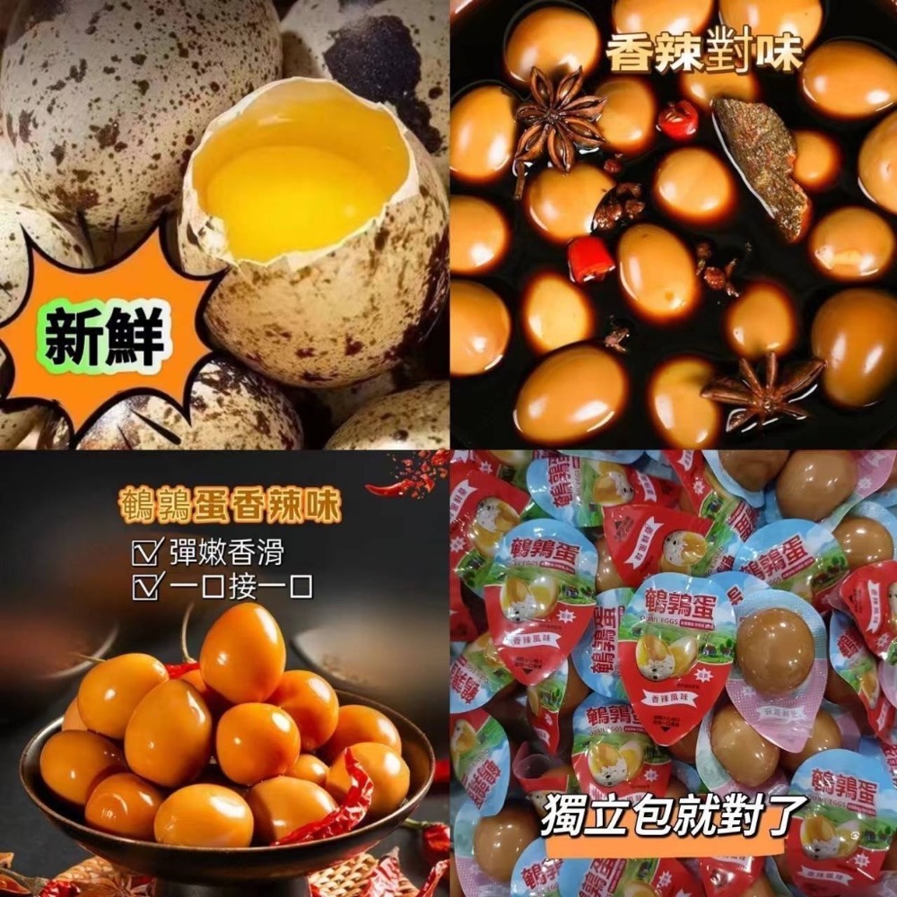 廠商現貨風味🥚鵪鶉蛋🥚系列 150g-細節圖6