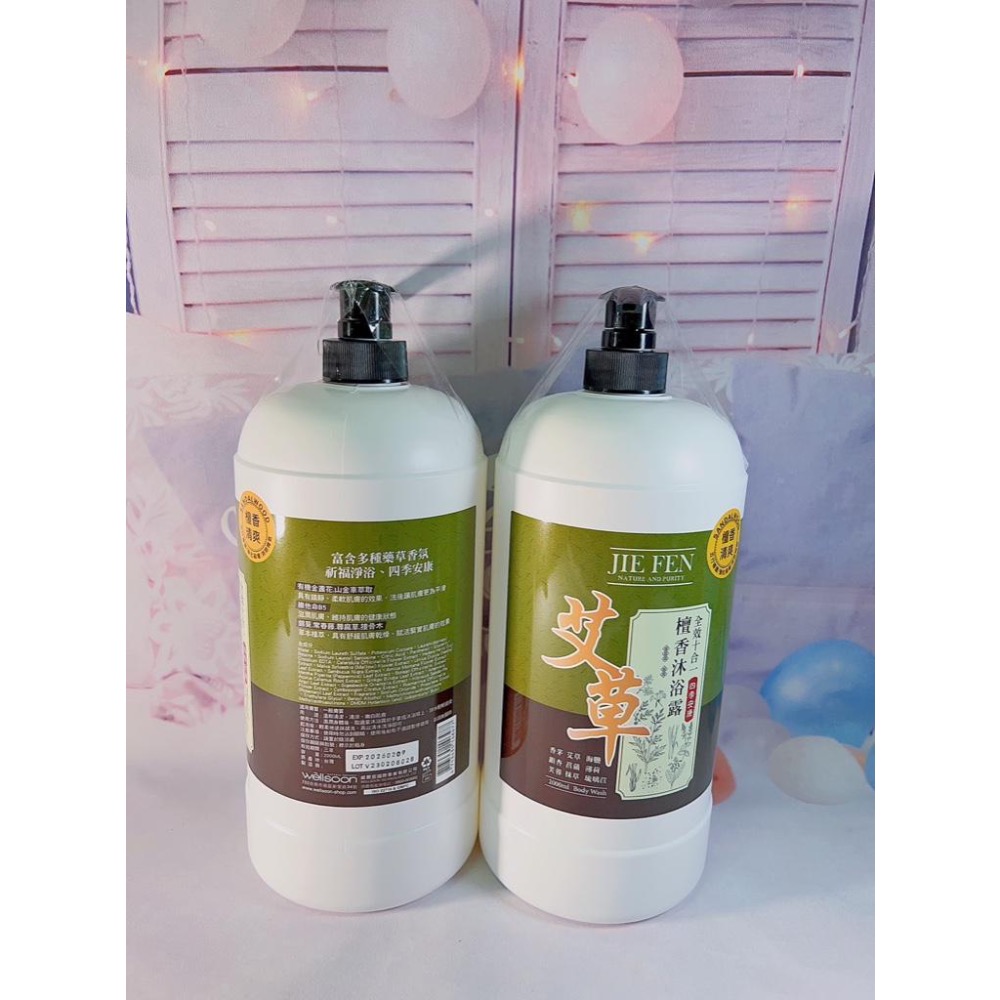 廠商現貨新品上市 潔芬 艾草檀香沐浴乳2000ml-細節圖3