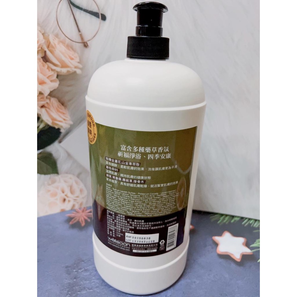 廠商現貨新品上市 潔芬 艾草檀香沐浴乳2000ml-細節圖4