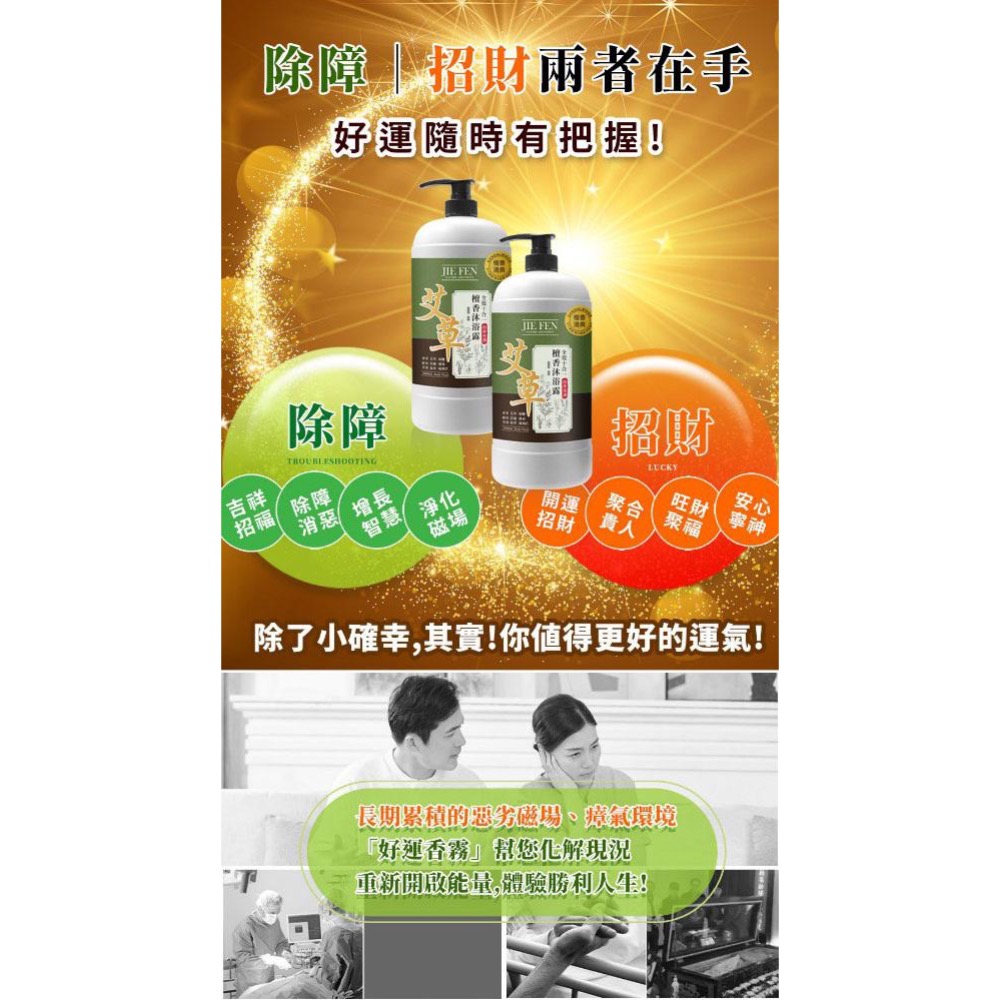 廠商現貨新品上市 潔芬 艾草檀香沐浴乳2000ml-細節圖6