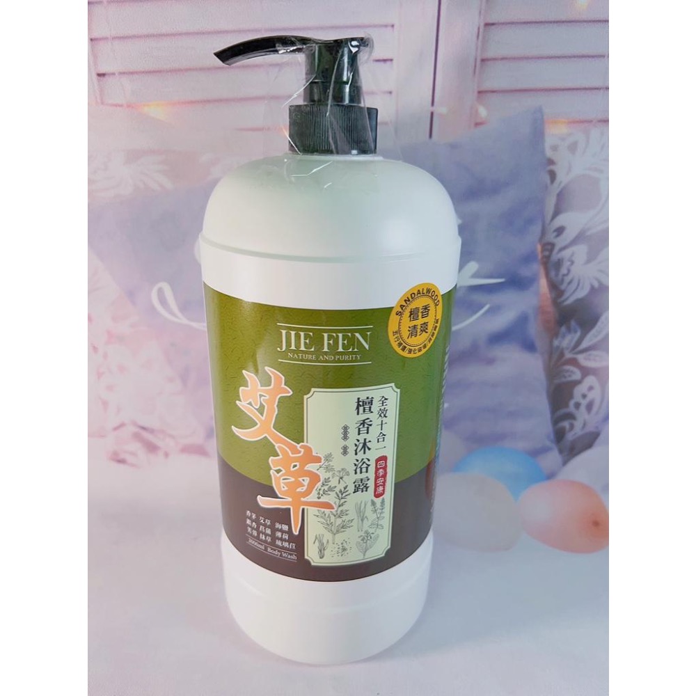廠商現貨新品上市 潔芬 艾草檀香沐浴乳2000ml-細節圖9
