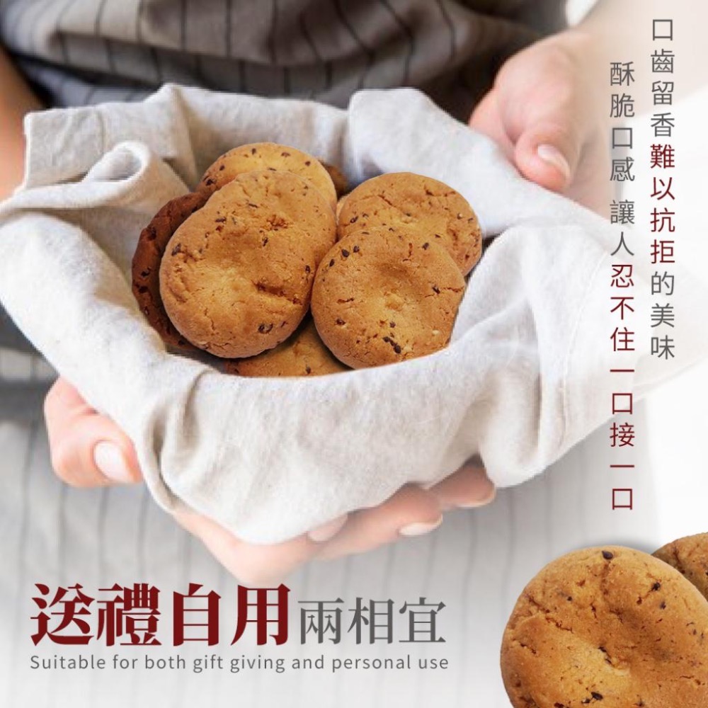 廠商現貨手工匠心製作 經典芝麻桃酥 200g-細節圖4