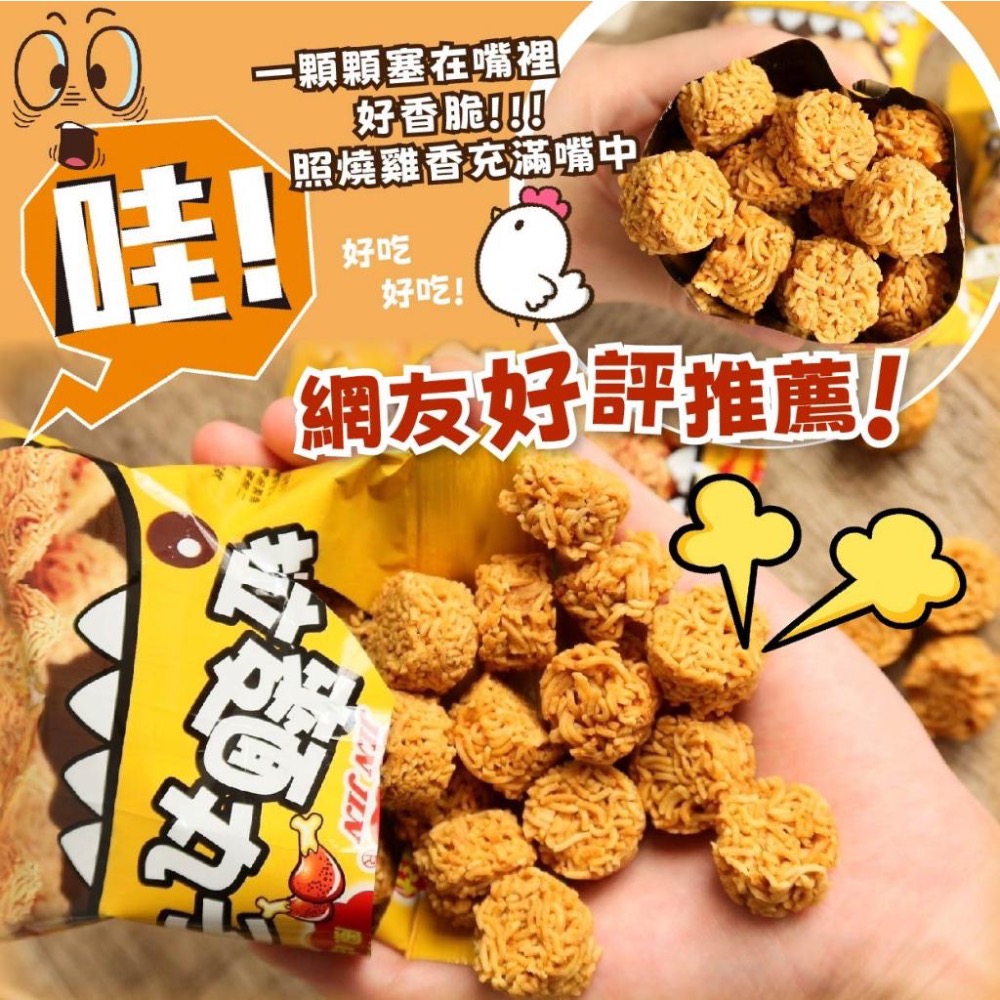 廠商現貨照燒雞汁 拉麵丸子 10入裝-細節圖3