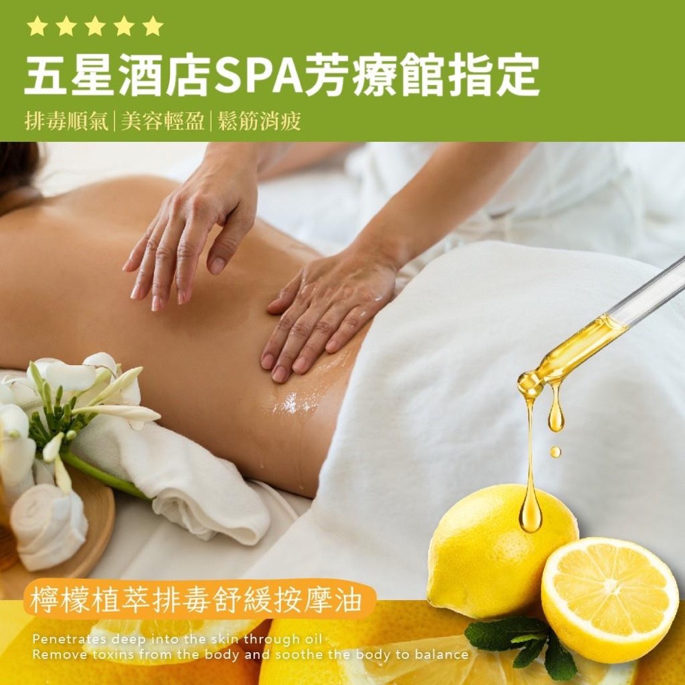 廠商現貨溫美活 檸檬植萃淨化舒緩按摩油100ml💎-細節圖6