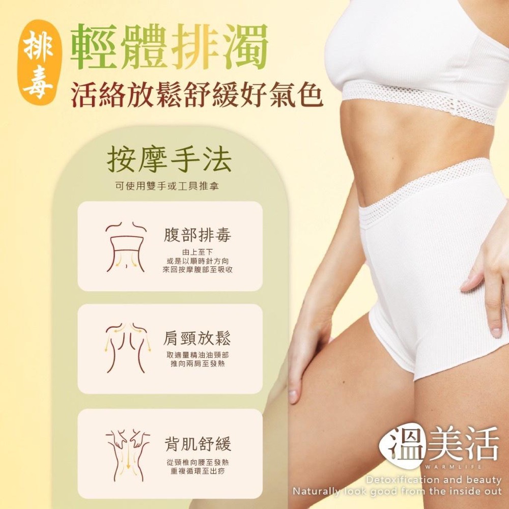 廠商現貨溫美活 檸檬植萃淨化舒緩按摩油100ml💎-細節圖7