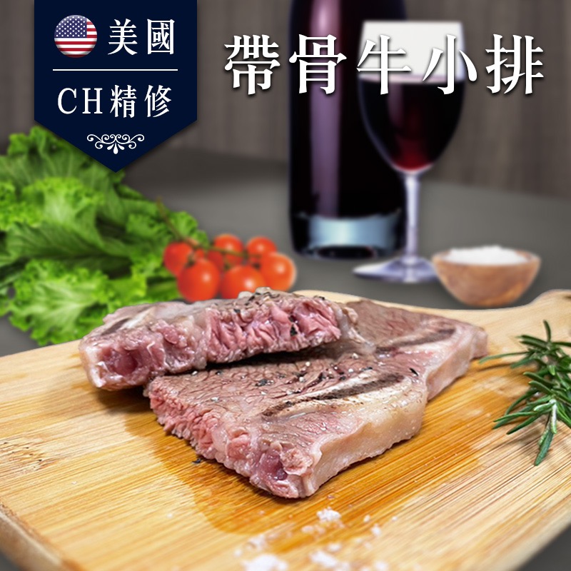 廠商現貨〈第1團〉-🇺🇸美國CHOICE 精修帶骨牛小排 500g/包-細節圖4