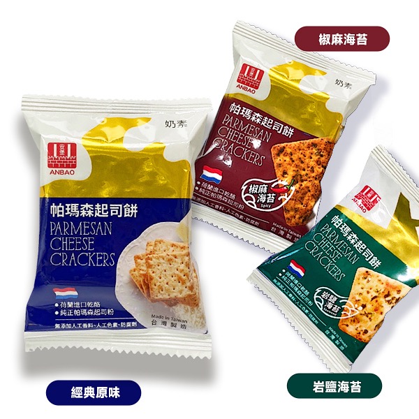 帕瑪森起司餅(大份量) 360g【廠商現貨】椒麻海海苔-細節圖5