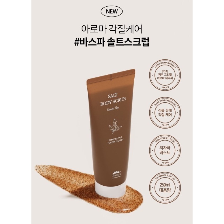 廠商現貨韓國BATHPA 天然澳洲海鹽沐浴磨砂膏系列 250ml 綠茶草根香-細節圖2