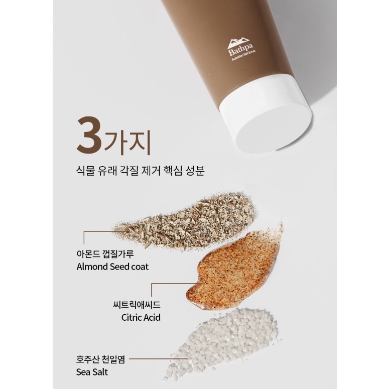 廠商現貨韓國BATHPA 天然澳洲海鹽沐浴磨砂膏系列 250ml 綠茶草根香-細節圖5