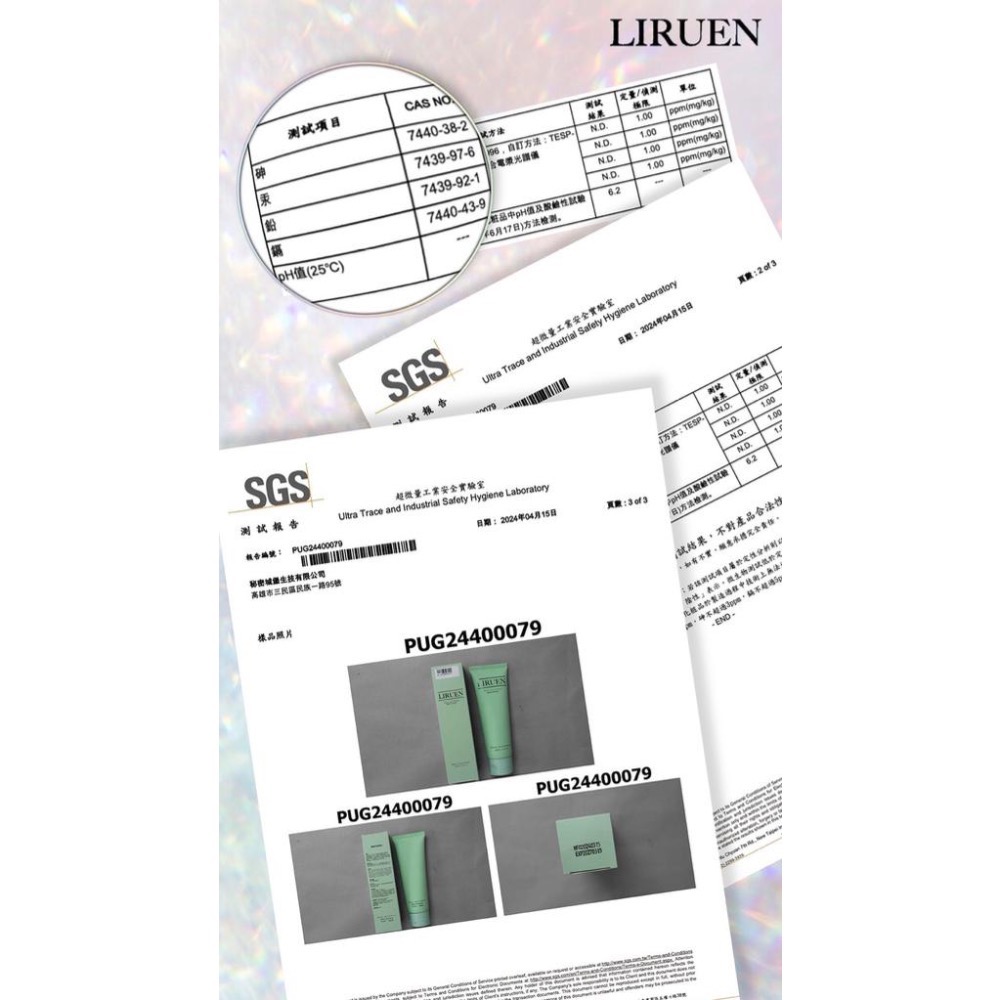 廠商現貨911春風指定專用 獨家授權～麗潤珍珠洗面乳 100g-細節圖2