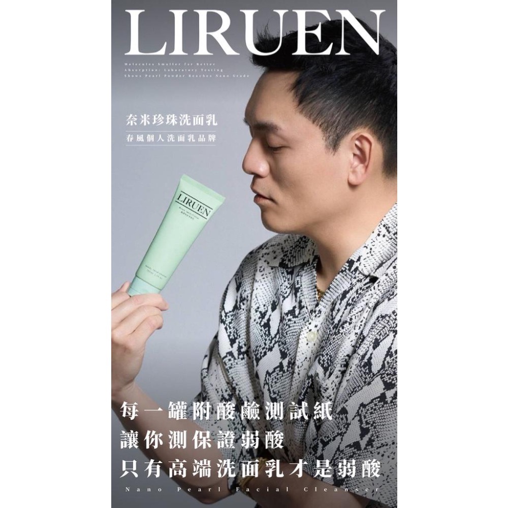 廠商現貨911春風指定專用 獨家授權～麗潤珍珠洗面乳 100g-細節圖3