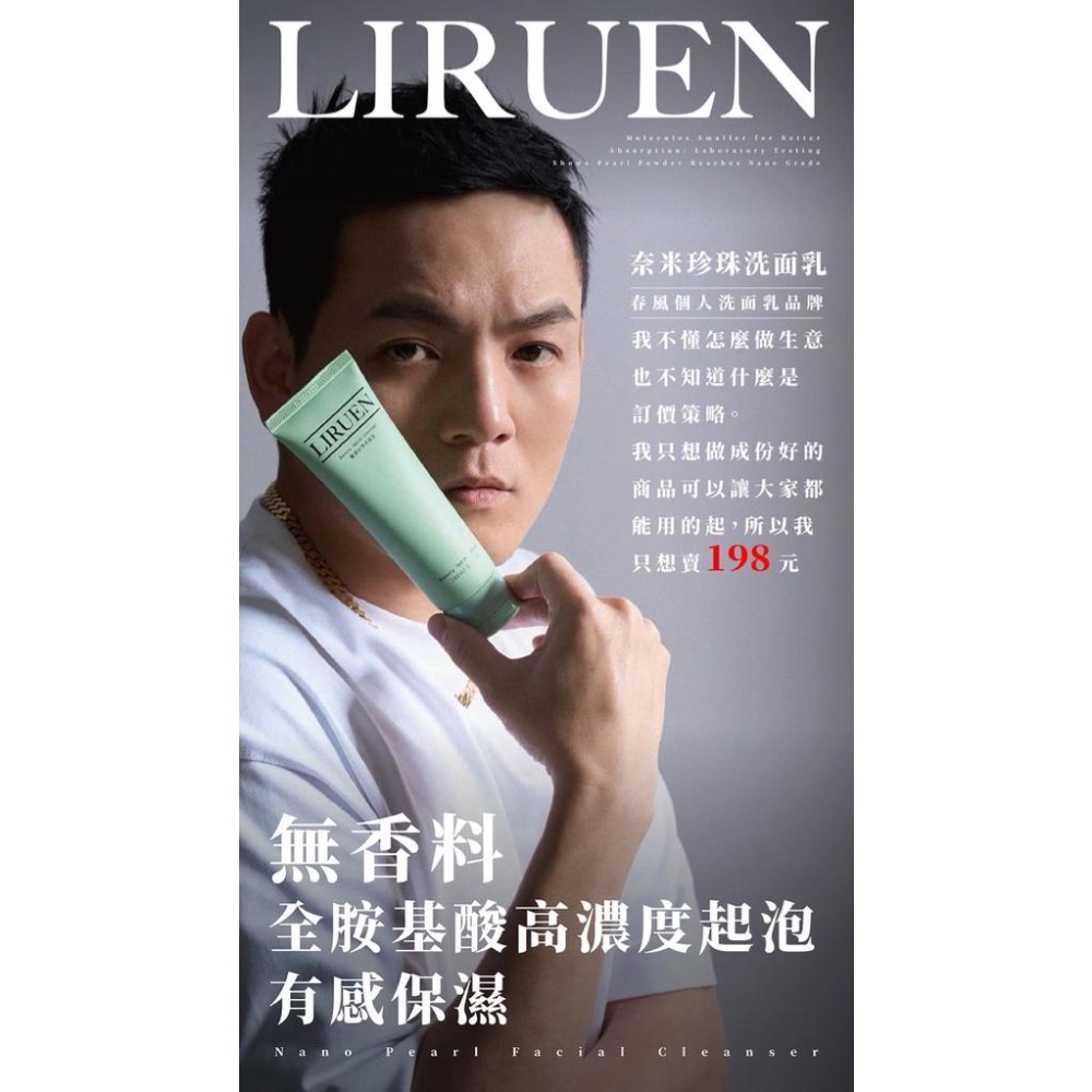 廠商現貨911春風指定專用 獨家授權～麗潤珍珠洗面乳 100g-細節圖5