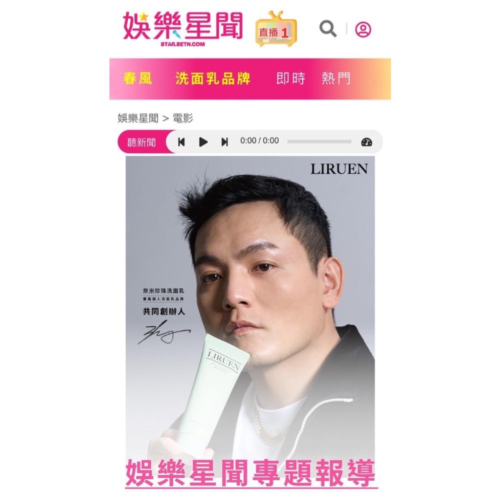 廠商現貨911春風指定專用 獨家授權～麗潤珍珠洗面乳 100g-細節圖6